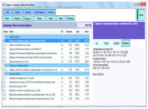 Изглед на главниот екран